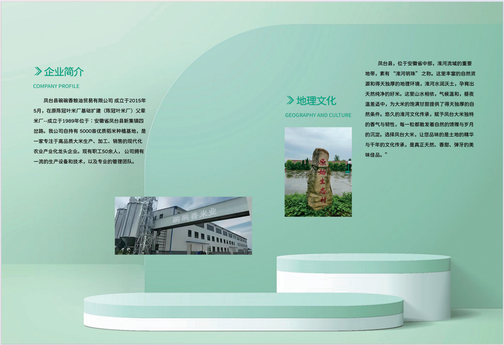 公司形象