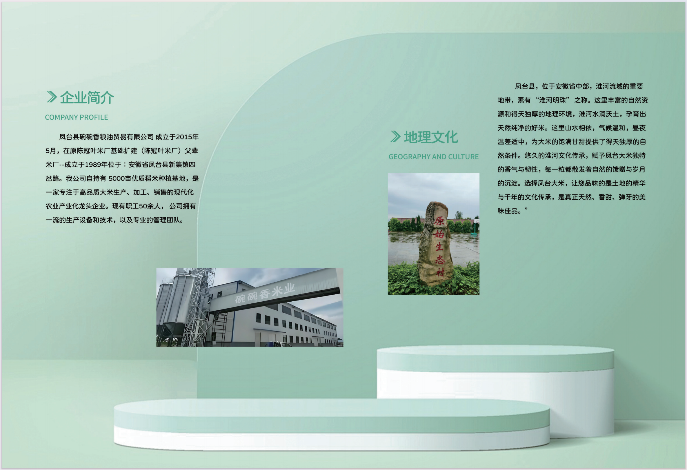 优质大米